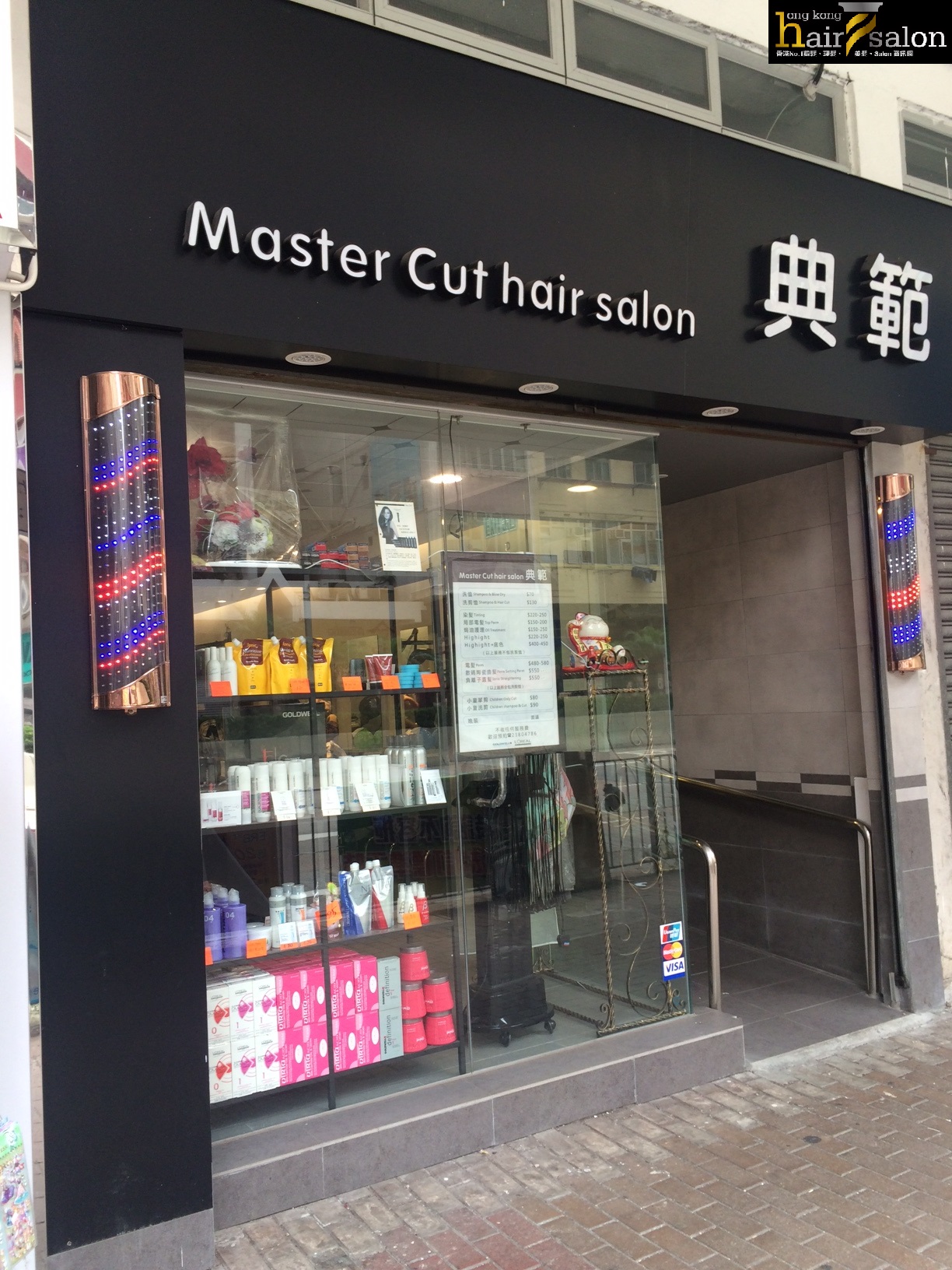 洗剪吹/洗吹造型: 典範 Master Cut Hair Salon